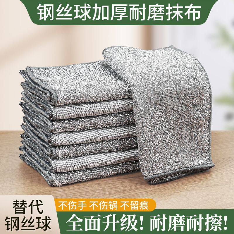 金属丝清洁布网格抹布不沾油速干多用途刷锅碗灶台除垢替代钢丝球