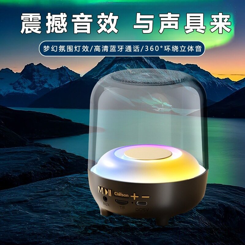 【RGB酷炫光效】户外车载便携式高颜值音响学生宿舍氛围灯音箱T58