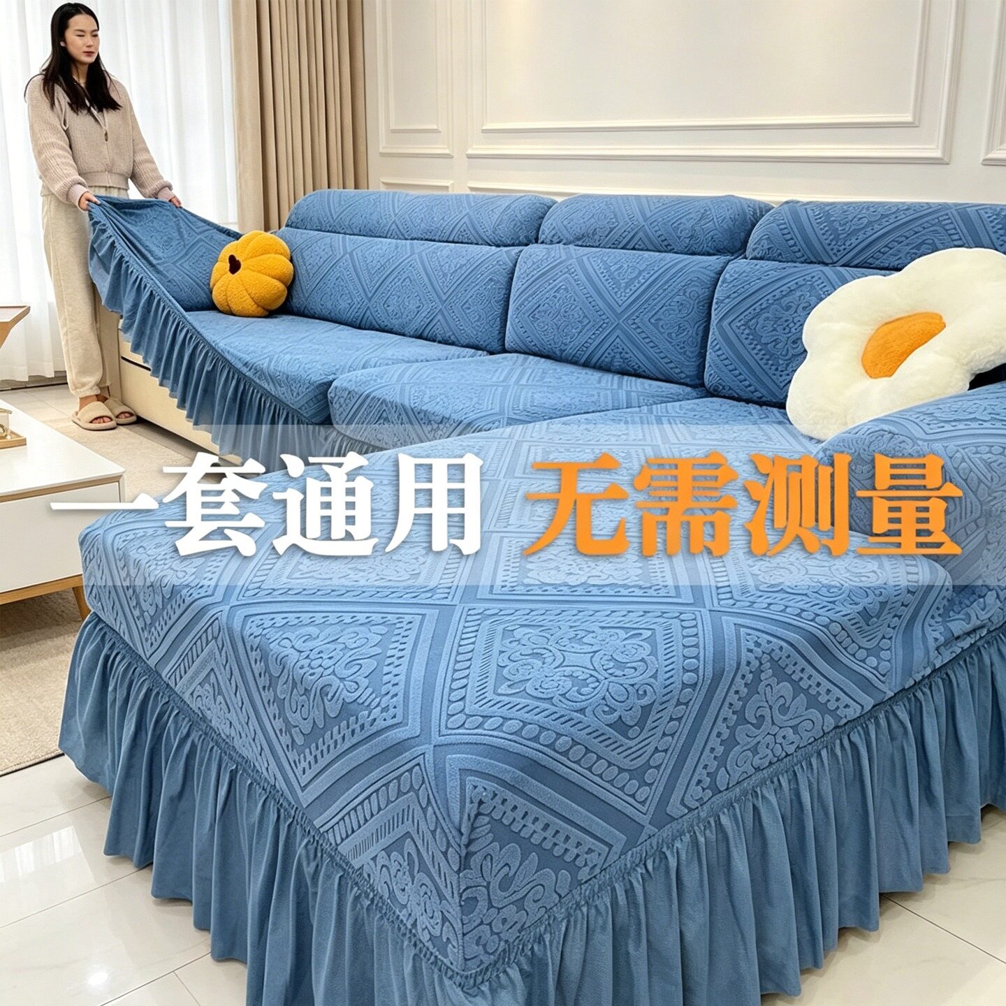 沙发客厅沙发套全包卍能套2026新款裙边弹力三座一贵妃防滑保护罩