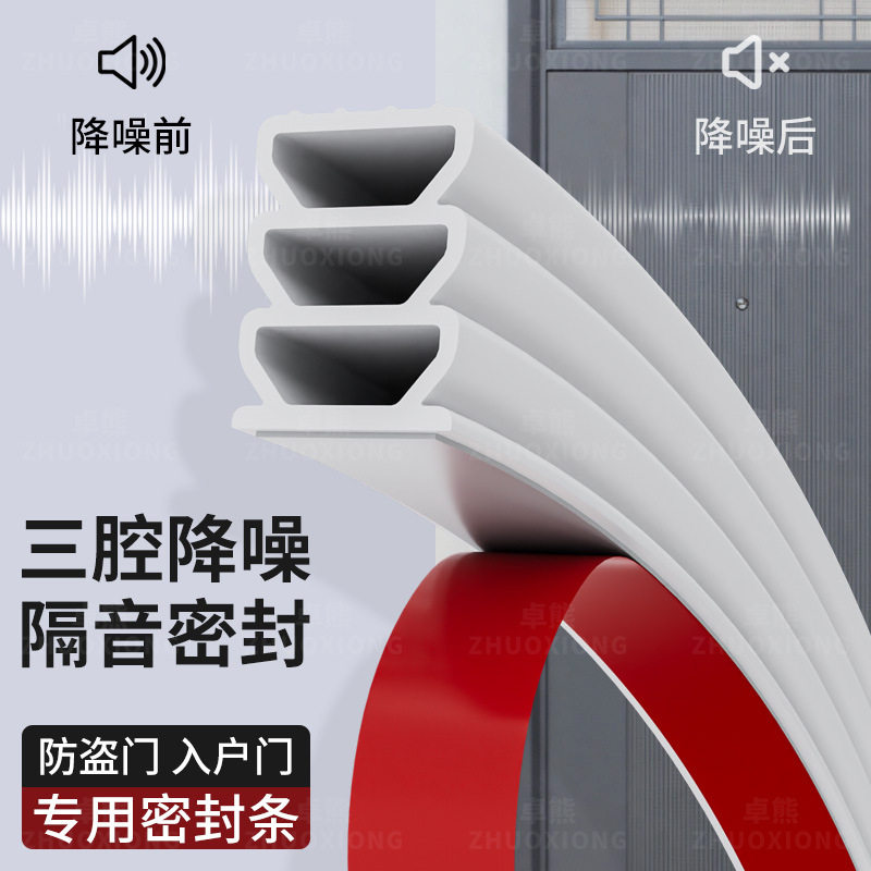 防盗门入户门专用密封条卧室房间门封边门窗隔音防撞遮光防尘胶条