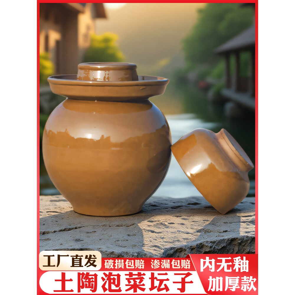 四川泡菜坛子土陶家用腌菜罐密封老式陶瓷咸菜缸商用大号酸菜坛子