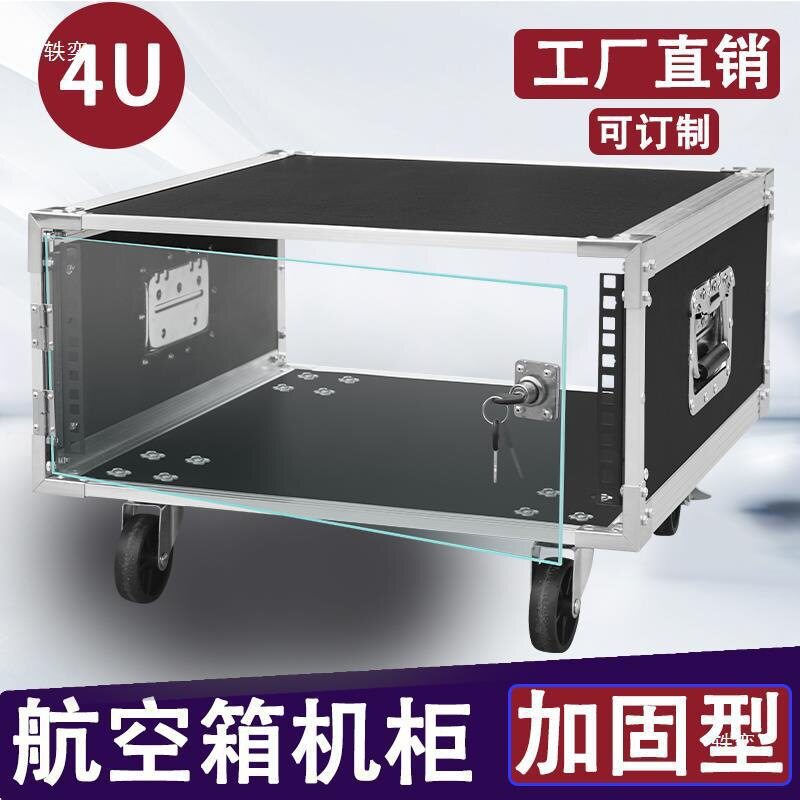 U/6U功放机柜家用KTV音响设备8U/10U机箱调音台架子话筒航垒德株