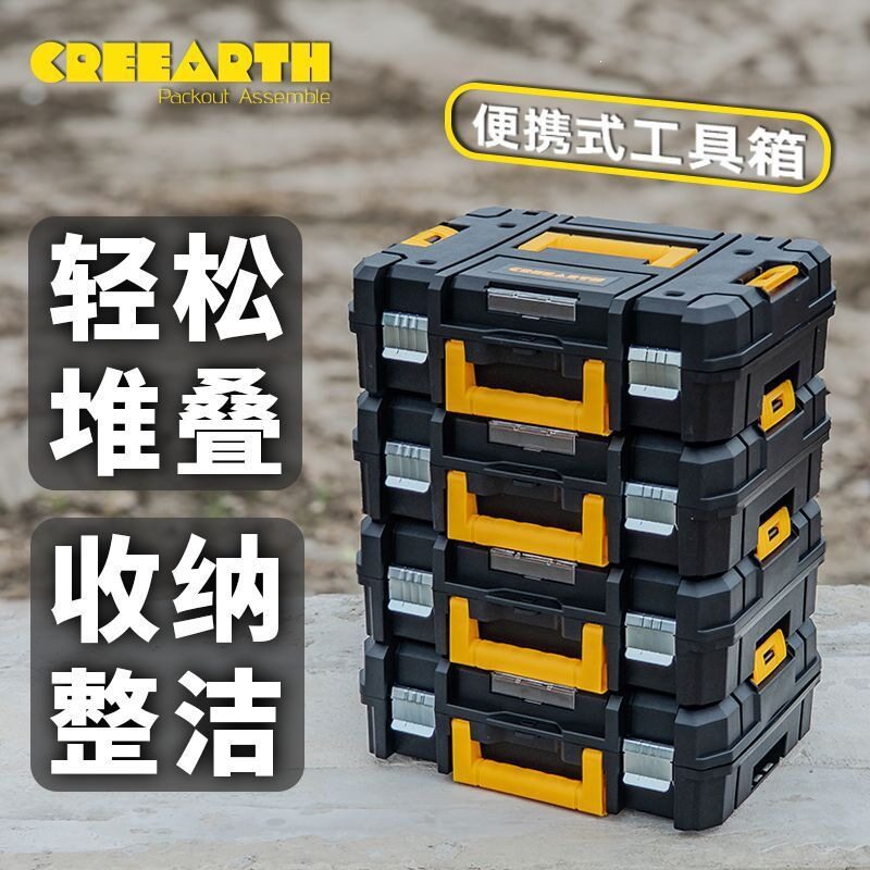 加厚堆叠式五金工具箱大容量收纳箱电锤锂电工具箱组合车载工具箱