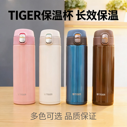 日本虎牌真空304保温杯定制LOGO