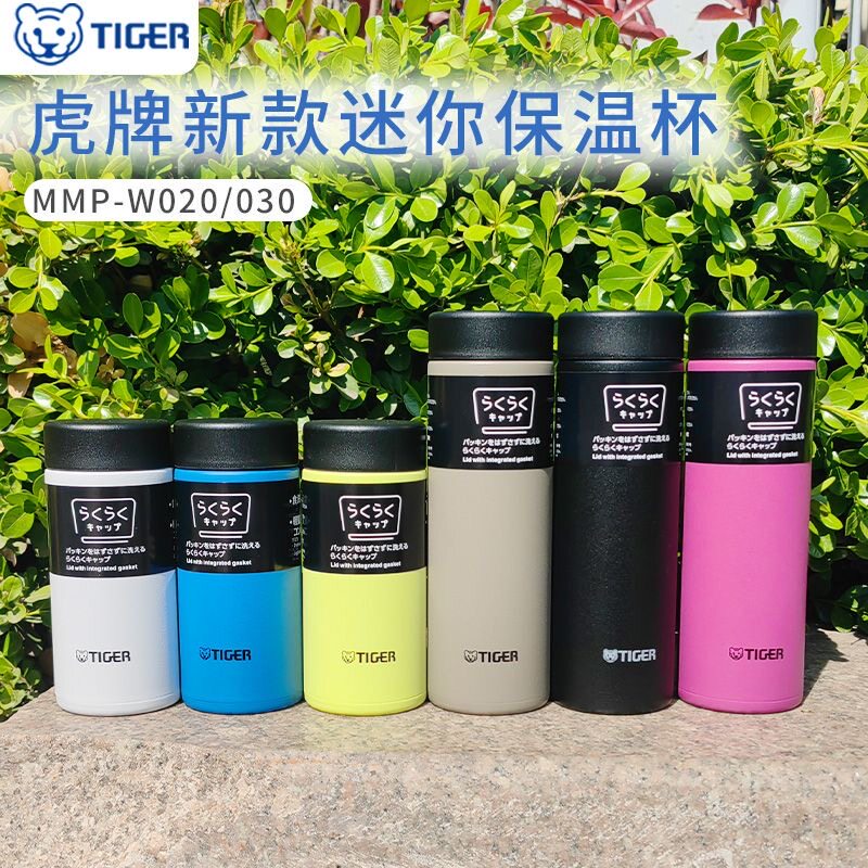 新款超轻迷你虎牌不锈钢保温杯男女高颜值可爱水杯子MMP200/300ml