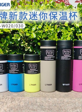 新款超轻迷你虎牌不锈钢保温杯男女高颜值可爱水杯子MMP200/300ml