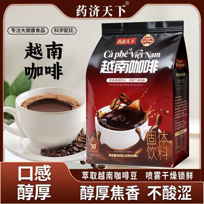 超大袋加量越南咖啡特浓香速溶咖啡有糖正品咖啡浓香袋装醇厚焦香