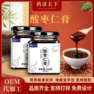 【古法蒸制】正宗酸枣仁膏百合桂圆茯苓睡眠安睡膏官方正品