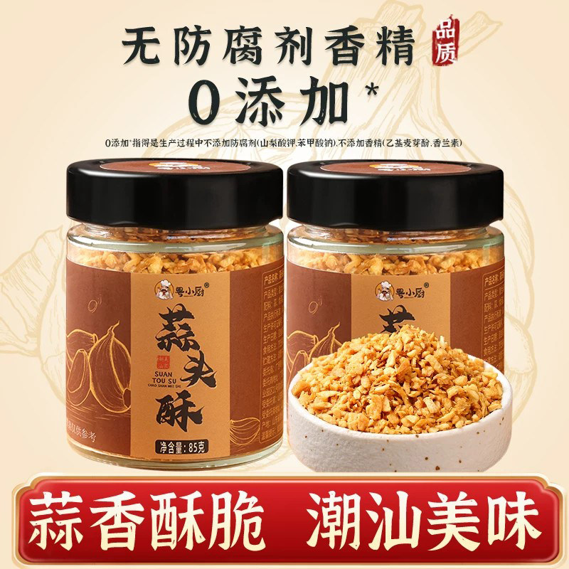 粤小厨蒜头酥潮汕特产图片