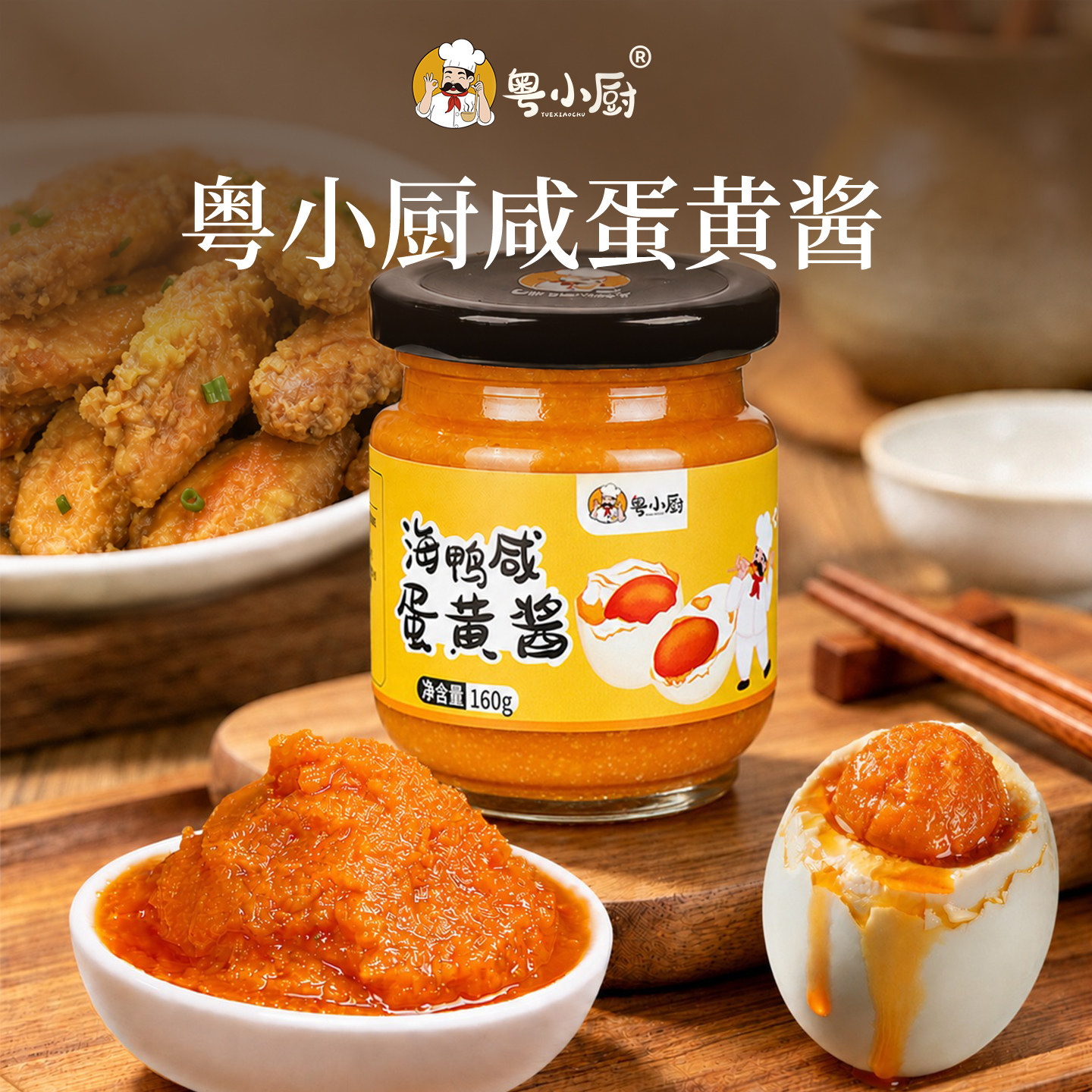 粤小厨海鸭咸蛋黄酱旗舰店