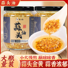 粤小厨蒜头油广东潮汕特产家用炸蒜头酥调味料葱油商用官方旗舰店