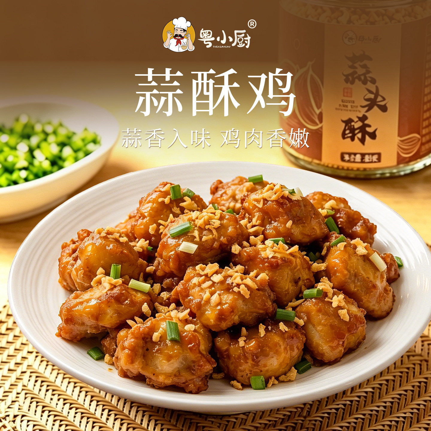 粤小厨蒜头酥潮汕特产