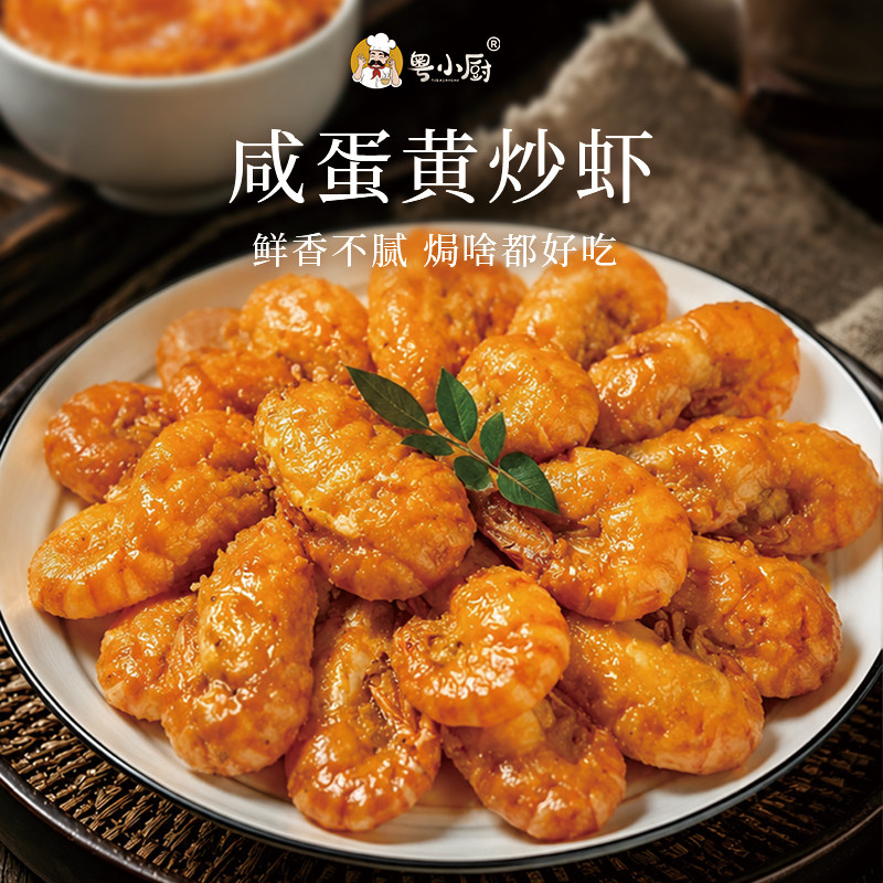 粤小厨海鸭咸蛋黄酱旗舰店