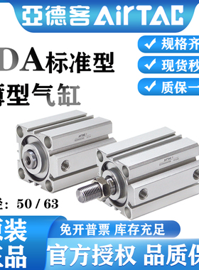 原装亚德客超薄型气缸SDA50/63XX5X10X15X20X25X30X40X50X75X100B