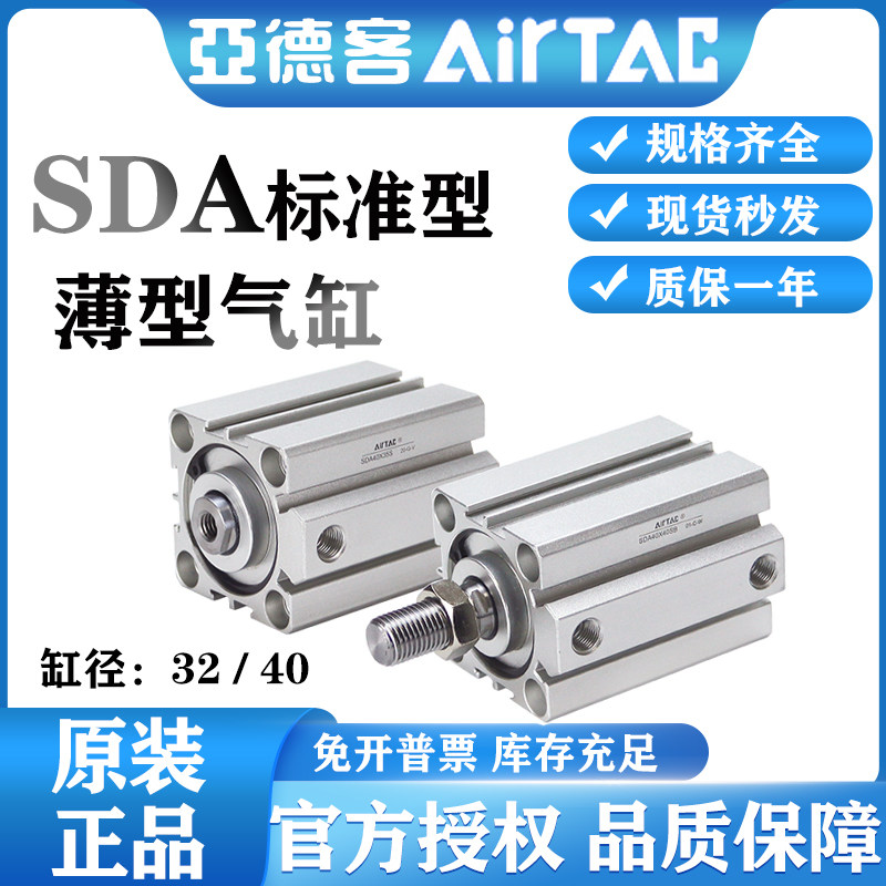 亚德客超薄型气缸SDA32X50B外牙