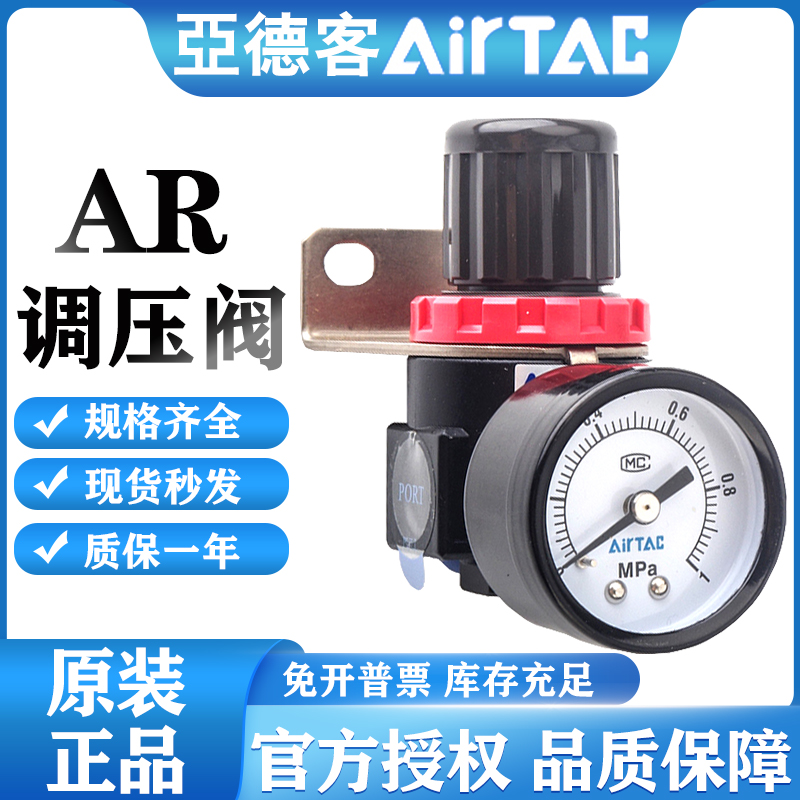 亚德客调压阀AR1500减压阀AR2000
