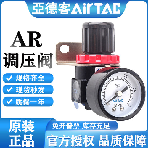 亚德客调压阀AR1500减压阀AR2000
