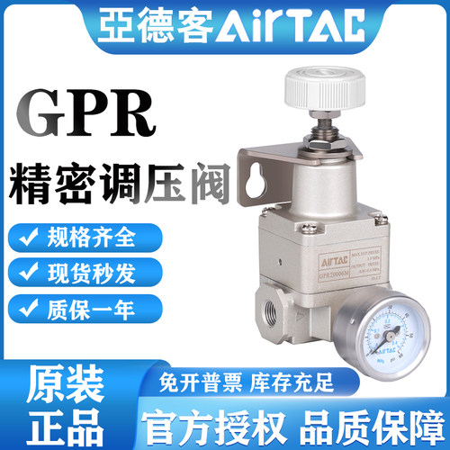 原装亚德客精密调压阀GPR200-06L