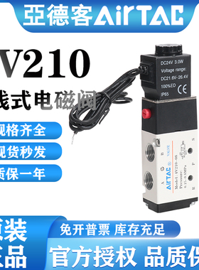 亚德客出线式电磁阀4V11006BI 4V21008BI 4V31010AI AC220V/DC24V