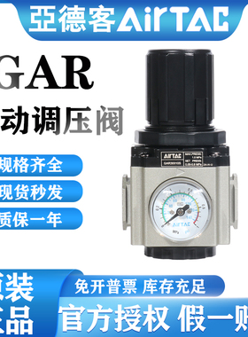 亚德客气动调压阀GAR20006S 08 30010S 40015S 600-25S气源减压阀
