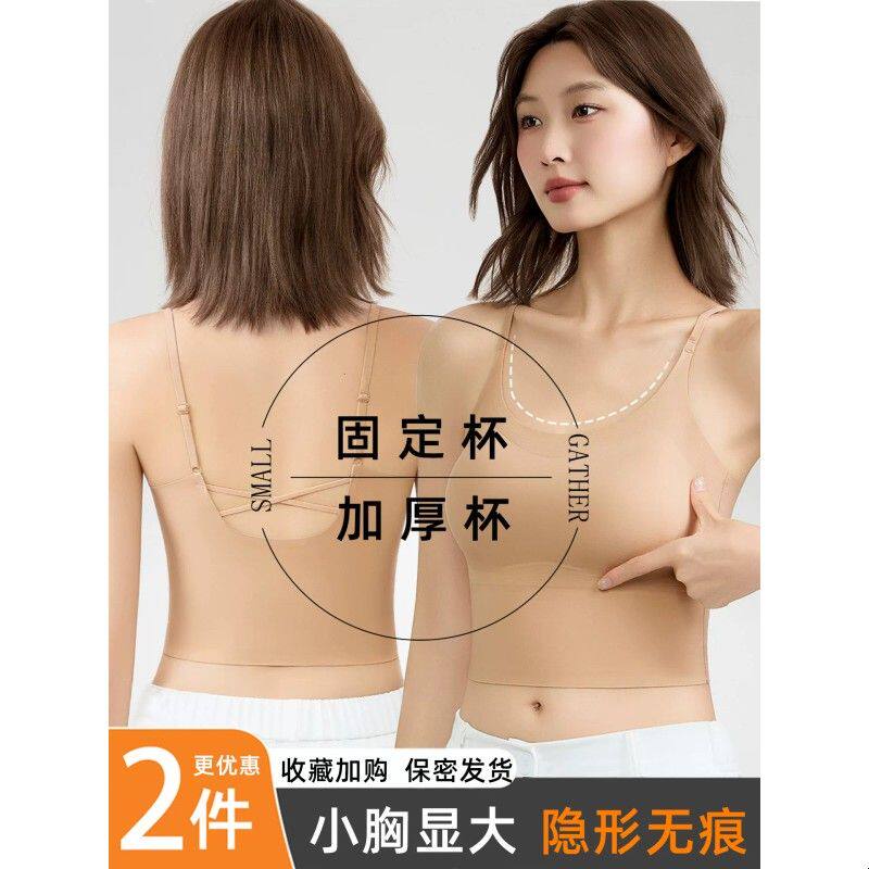 粉底液隐形无痕美背内衣女夏薄款带胸垫加厚一体小胸显大吊带背心