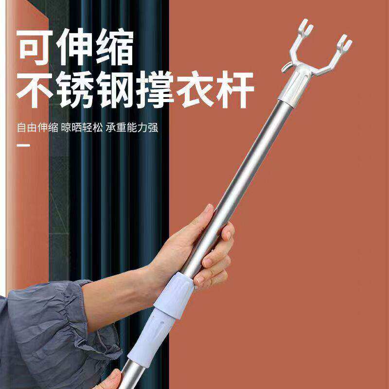 可伸缩晾衣杆耐用不锈钢衣叉撑衣杆家用阳台晾衣叉子出租屋晾晒