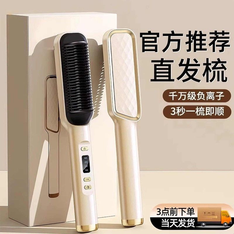 直发梳负离子不易伤发懒人便携式新款一梳直发神器宿舍长短发可用