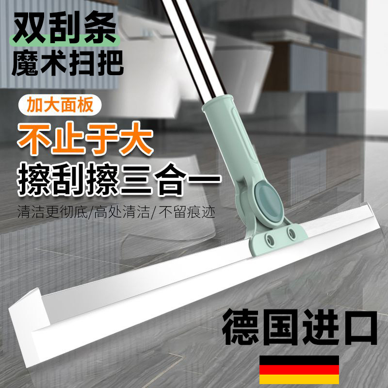 【德国进口】刮水器硅胶地刮家用卫生间玻璃刮神器扫发水魔术扫把