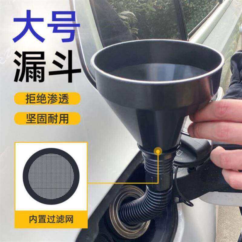 家用油漏机油加注漏斗加玻璃水叉车摩托车长嘴汽车专用神器加油用