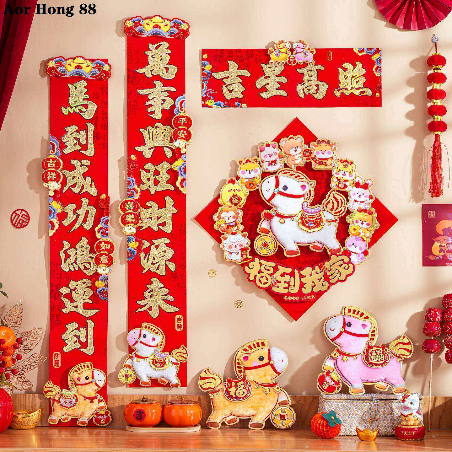 对联2026马年新款植绒立体卡通家用春联过年大门装饰福字门联年画