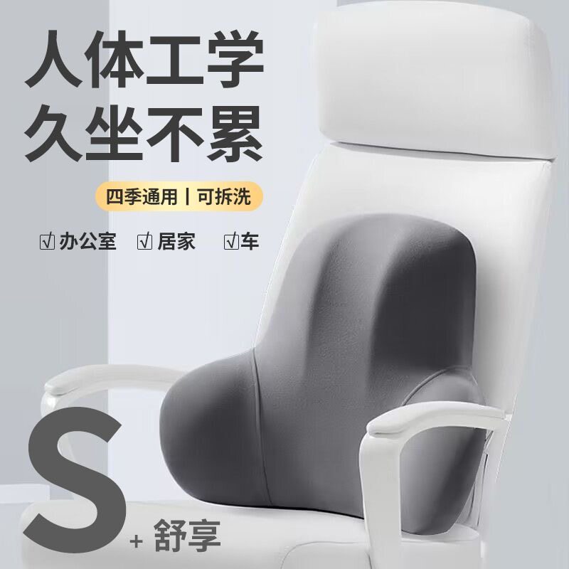 腰靠垫办公室汽车腰靠腰部支撑靠垫腰托椅子座椅护腰靠背垫久坐枕