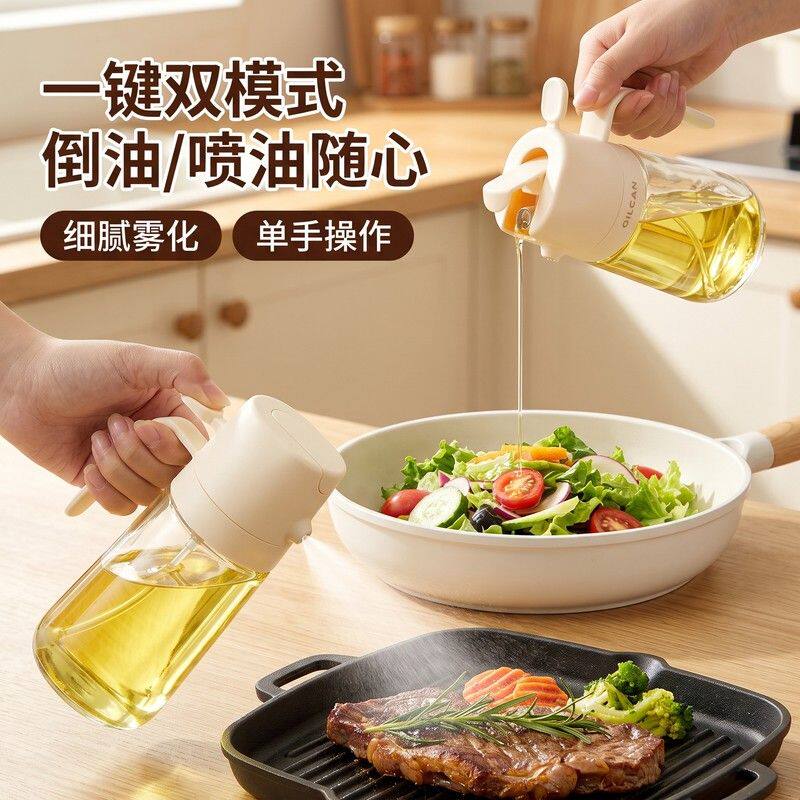拜杰两用油壶防漏油罐喷油壶家用玻璃酱油醋调料瓶雾化喷壶油瓶