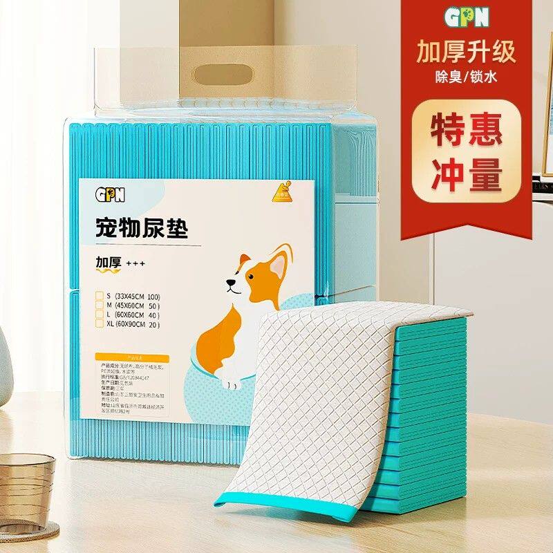 狗狗尿垫诱导隔尿片宠物除臭吸水垫尿不湿加厚一次性猫用尿布批发