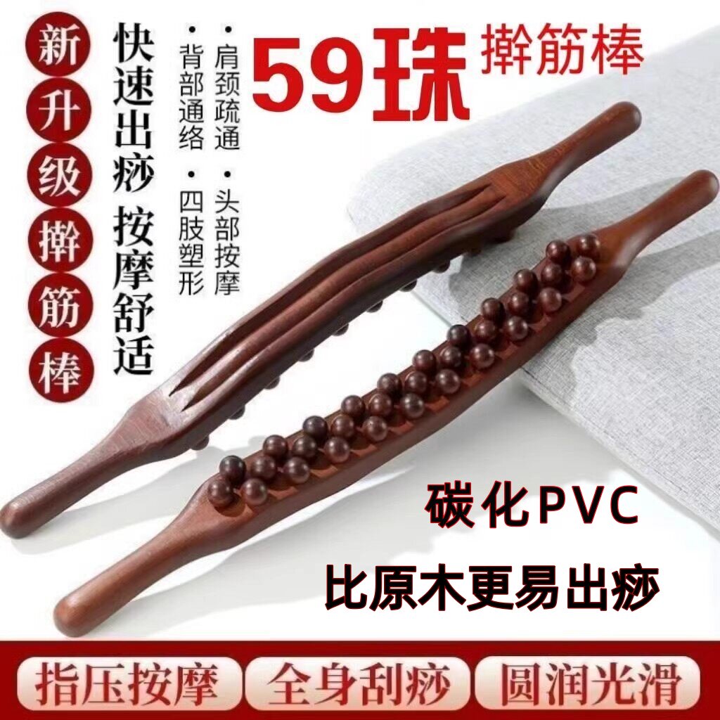 肝胆经络疏通棒穴位背肩颈擀筋棒按摩棒专业拨筋棒刮痧推背神器