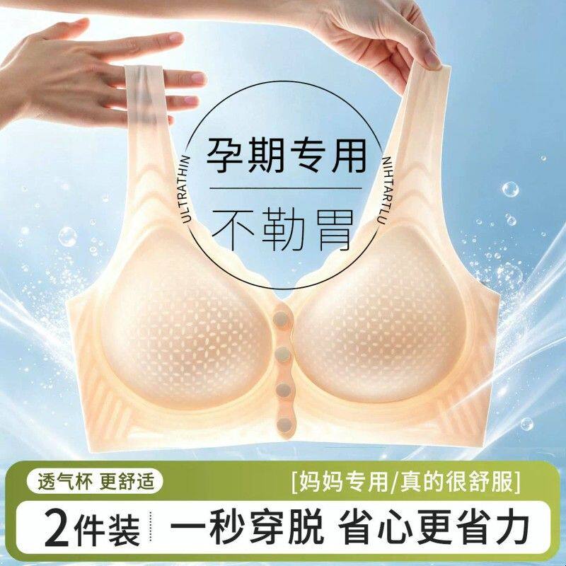 无痕冰丝前扣文胸女夏季薄款中年妈妈内衣背心式孕妇哺乳胸罩聚拢