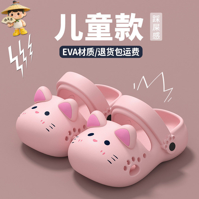 2026新款踩屎感洞洞鞋儿童卡通猫咪可爱防滑包头凉拖鞋夏季亲子款