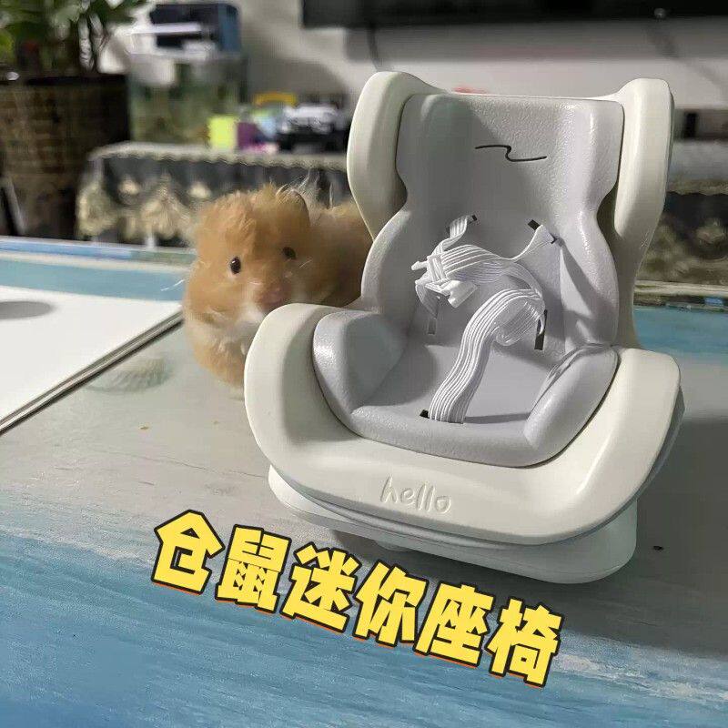 仓鼠吃饭椅子金丝熊车载安全座椅鼠鼠外出小椅子解闷玩具汽车摆件