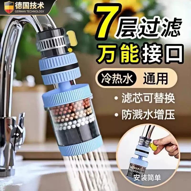 德国水龙头过滤器万能接口净水过滤器通用可旋转防溅花洒万向增压