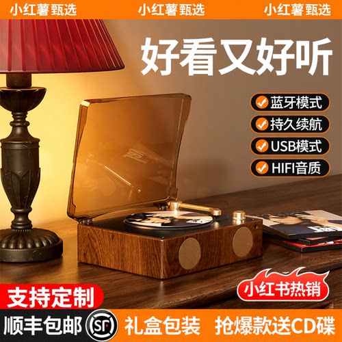 复古CD机蓝牙音箱播放器