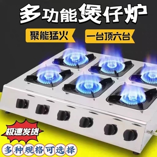 商用煲仔炉多眼燃气灶3468多头砂煲仔炉锅灶节能锡纸液化气天然气