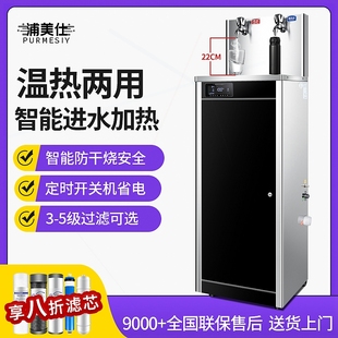 全自动商用开水器过滤加热一体直店工厂净水器反渗透饮水机学校饭