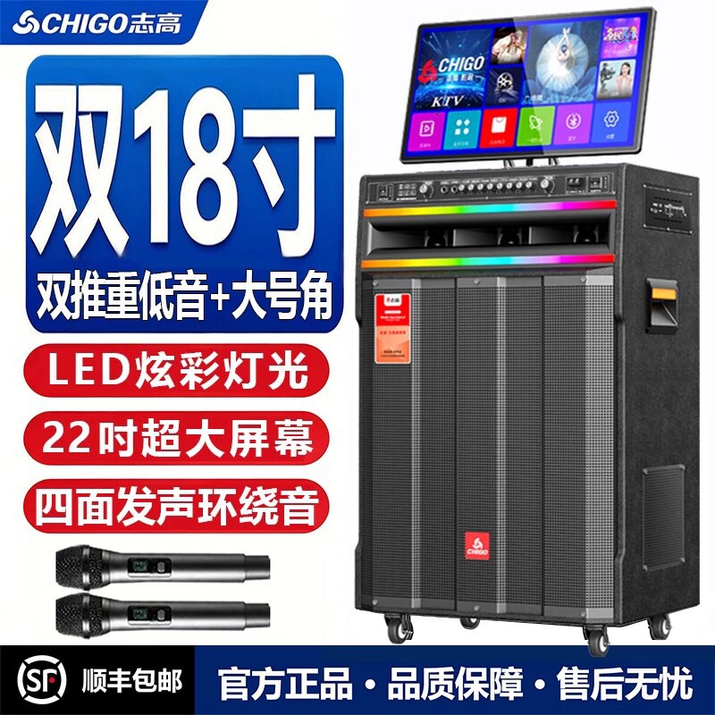 志高广场舞k歌音响18寸重低音户
