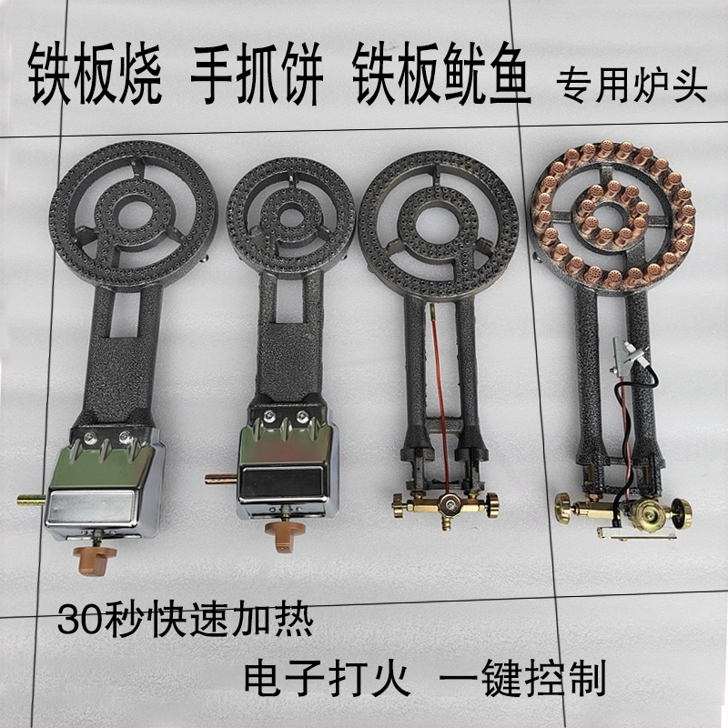 猛火灶商用灶头低压灶煤气液化气
