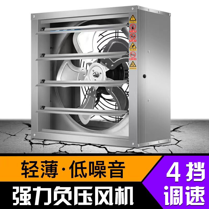 负压风机工业排风扇强力静音排气机扇养殖场通风换气扇大功率抽风