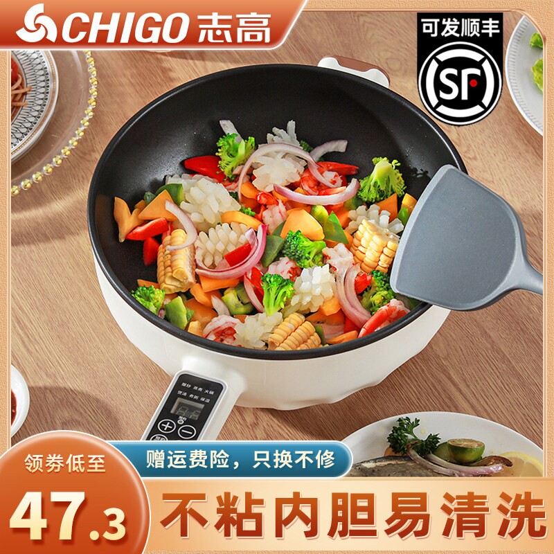 志高电炒锅家用多功能炒菜锅火锅烹饪机大容量不粘锅一体式料理机