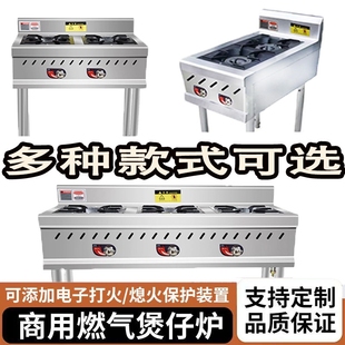 煲仔炉商用燃气灶二三四六八眼煤灶气灶3468多头麻辣烫专用砂锅