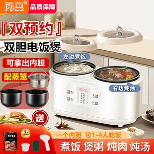 电饭锅家用宿舍卸两个胆分体 智能双胆电饭煲同时煮饭煲汤可拆式