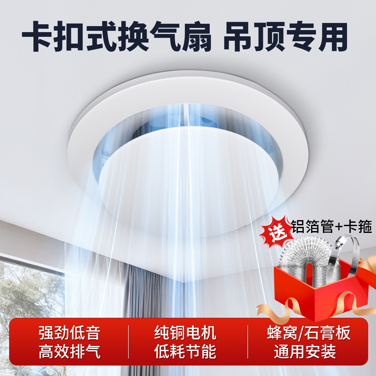 吊顶排气扇卫生间石膏板蜂窝板卡换气扇专用吸顶式排风扇强力扣式
