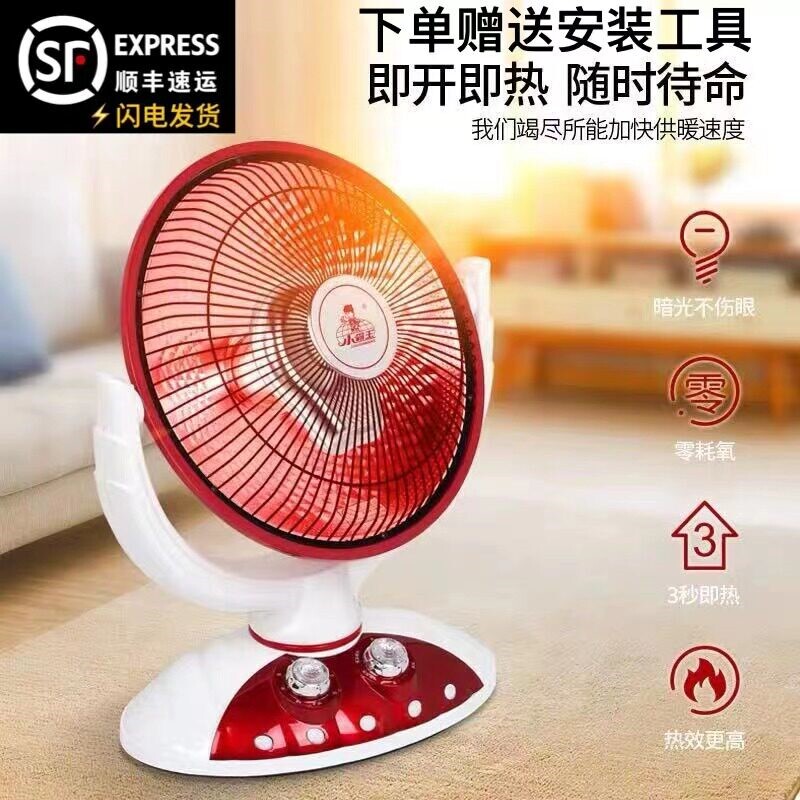 小霸王取暖器家用小太阳速热电暖