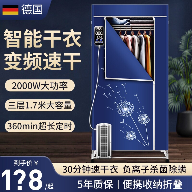 烘干机家用小型烘衣服速干除螨杀机菌大容量可折叠婴儿消毒干衣